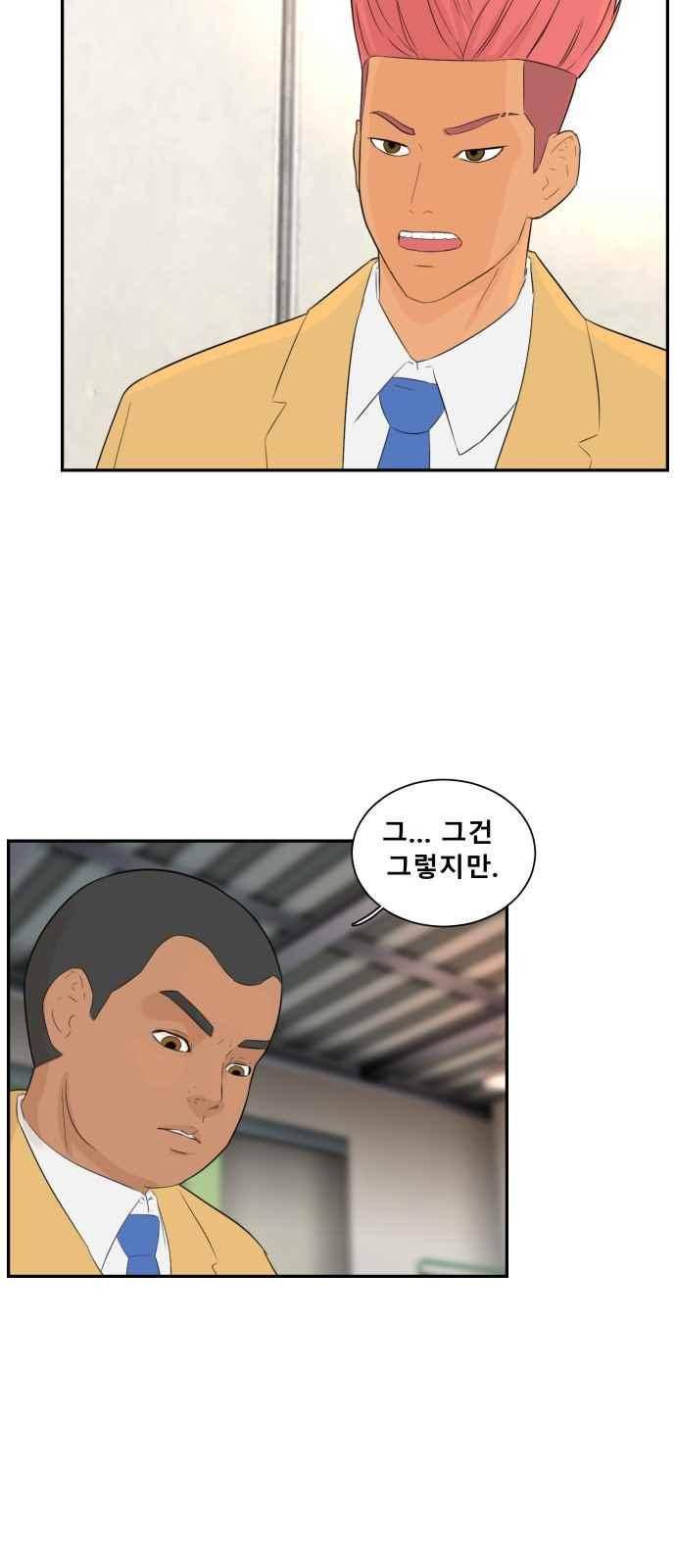 요리GO 46화 4