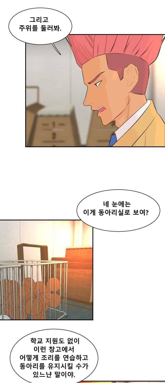 요리GO 46화 5