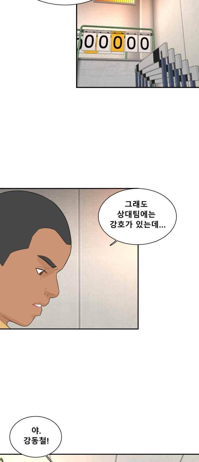 요리GO 46화 6