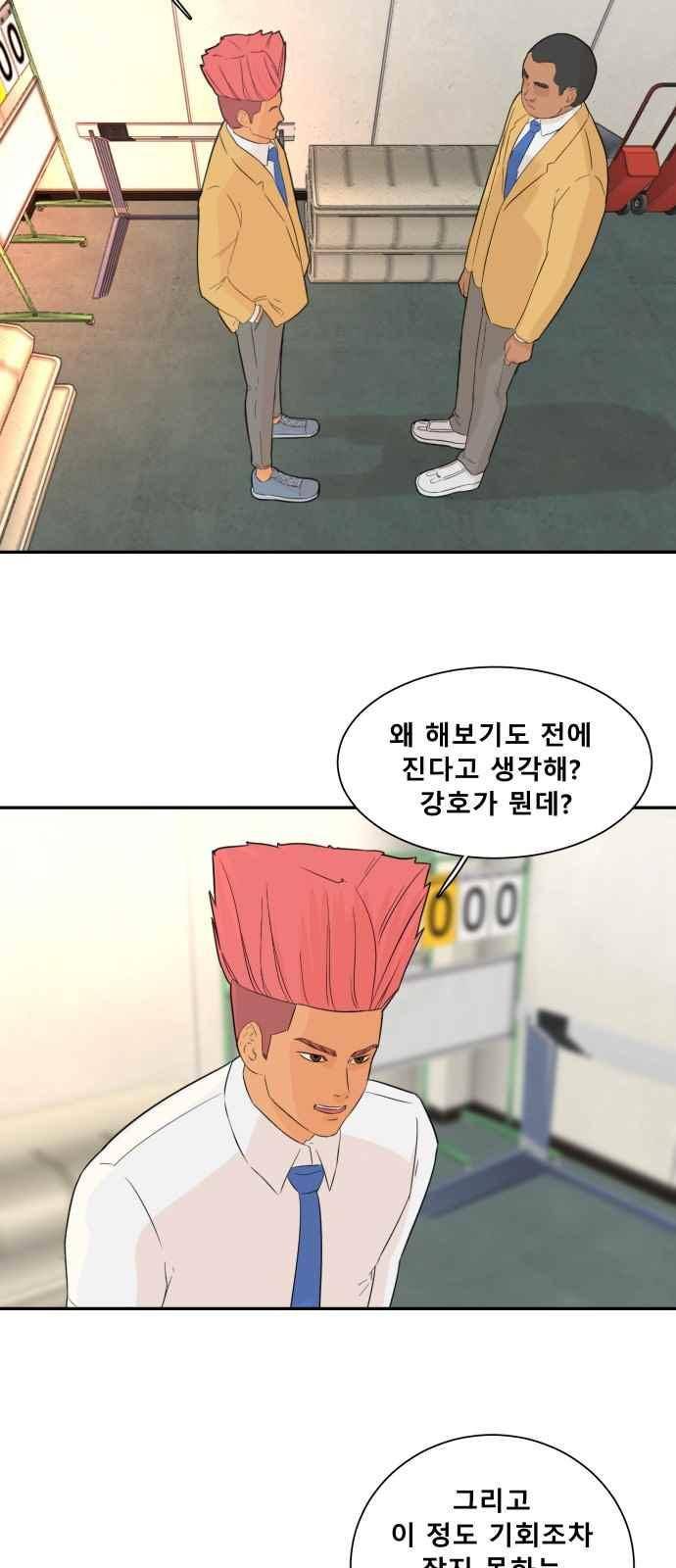 요리GO 46화 7