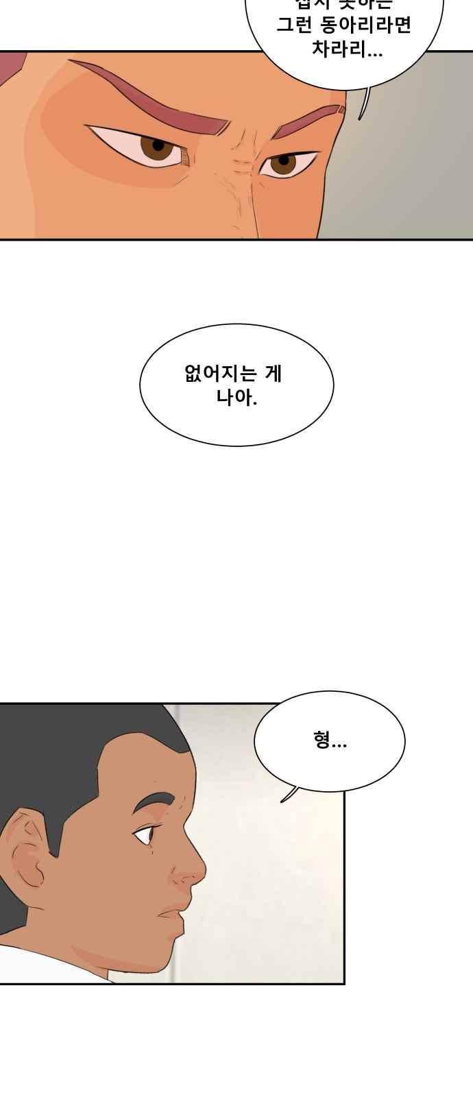 요리GO 46화 8