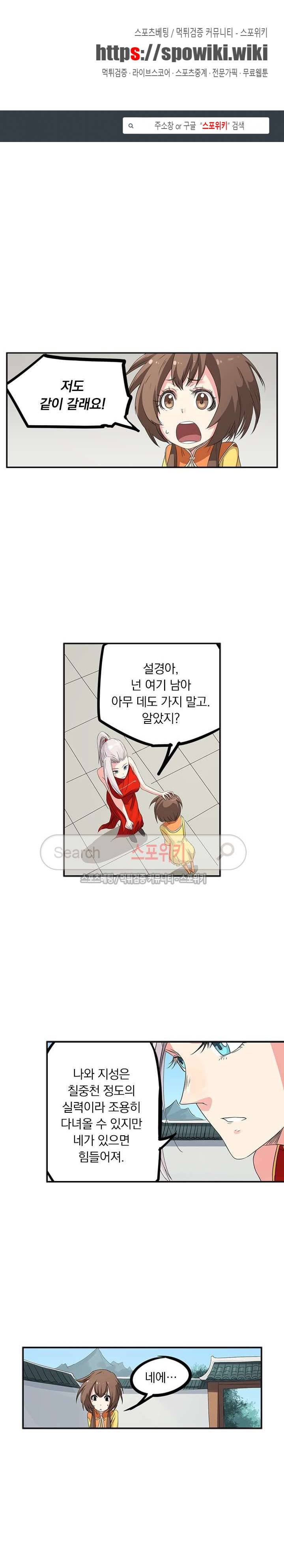 성무신결 168화 1