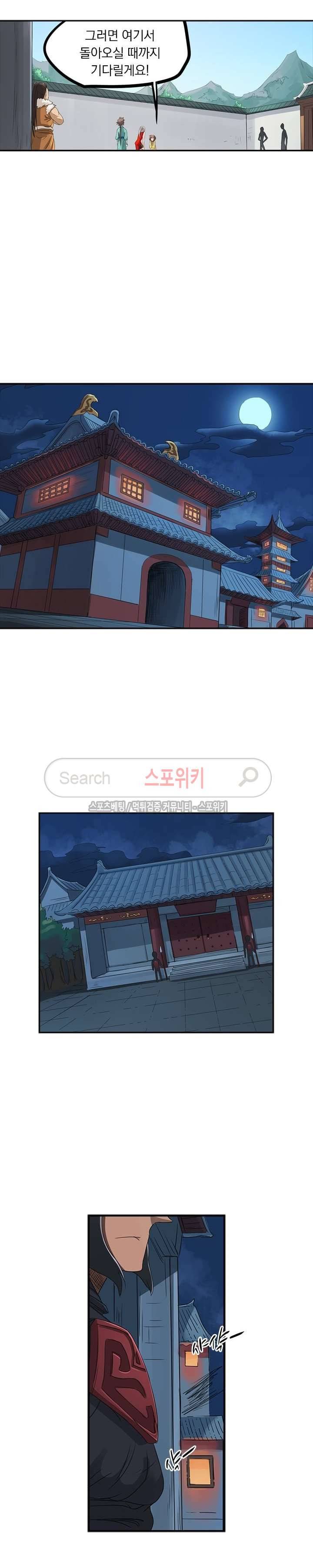 성무신결 168화 2
