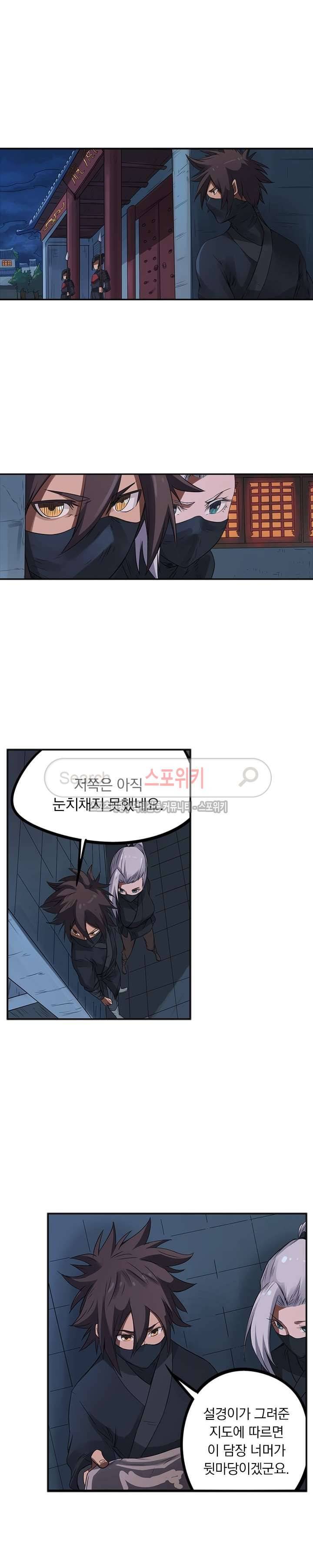 성무신결 168화 3