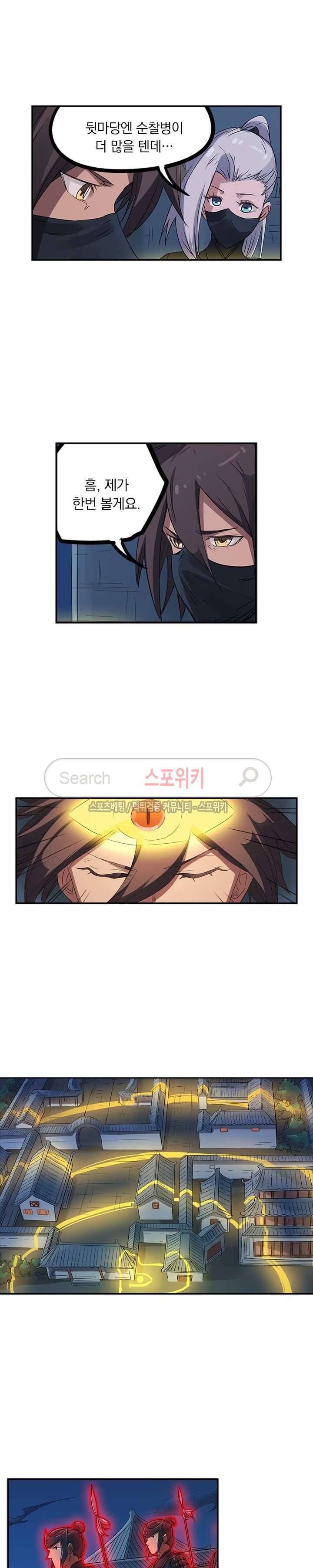성무신결 168화 4