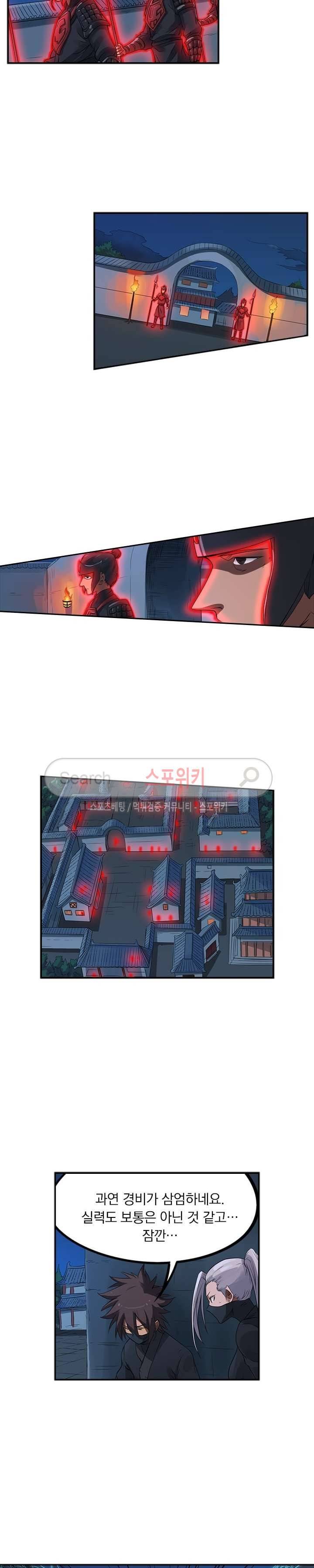 성무신결 168화 5