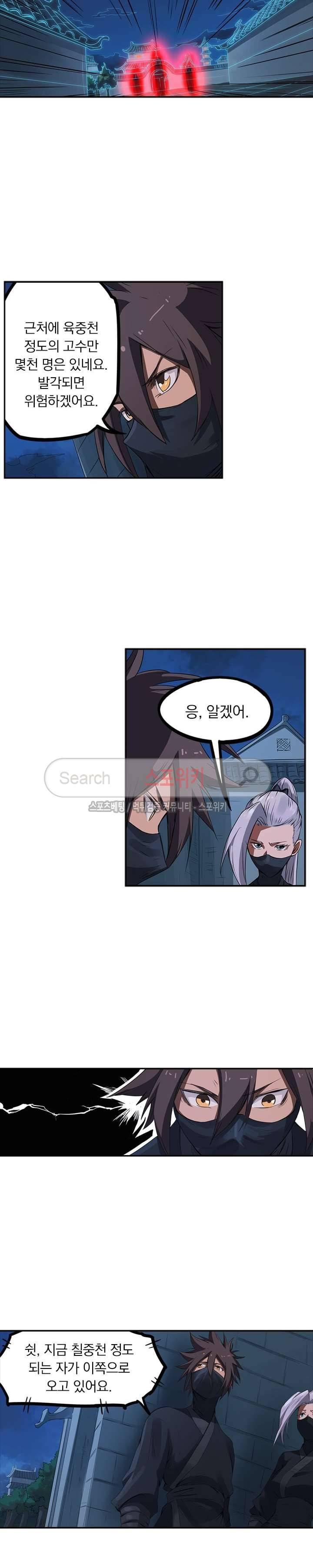 성무신결 168화 6
