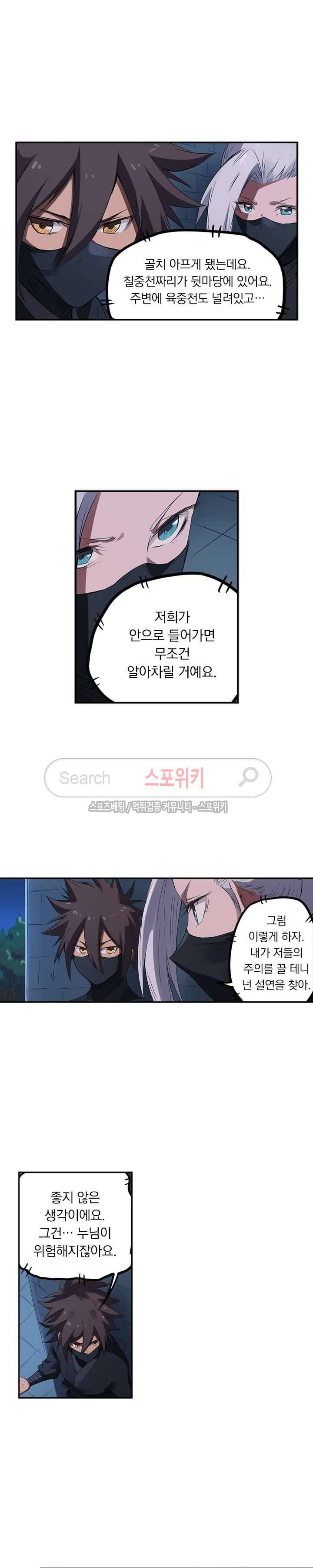 성무신결 168화 7