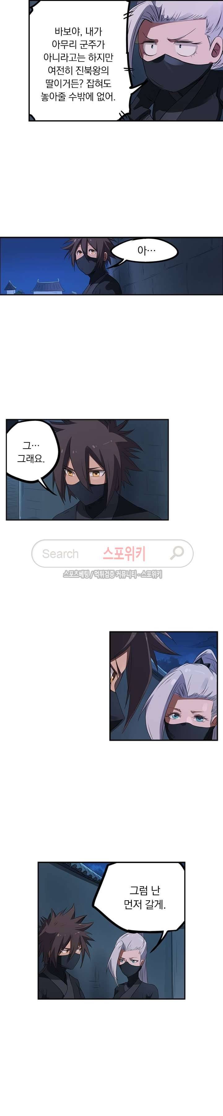 성무신결 168화 8