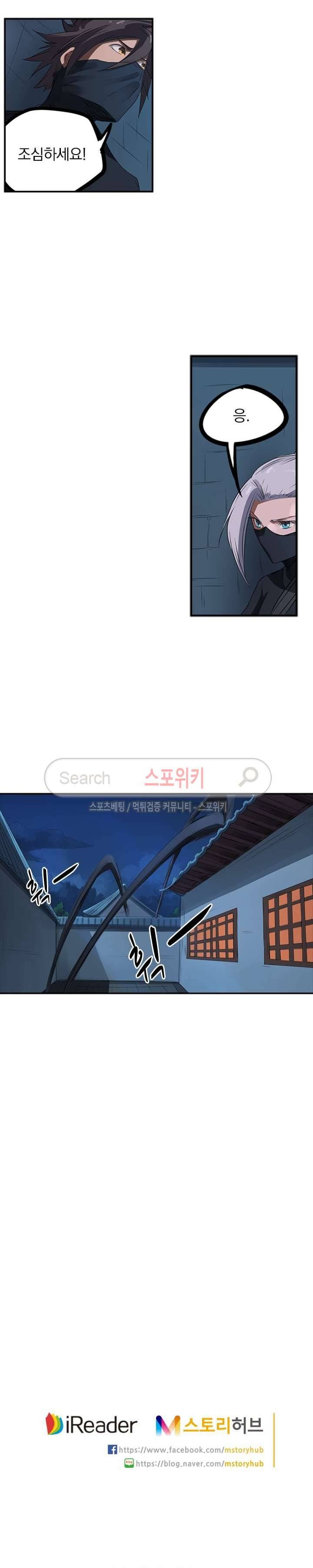 성무신결 168화 9