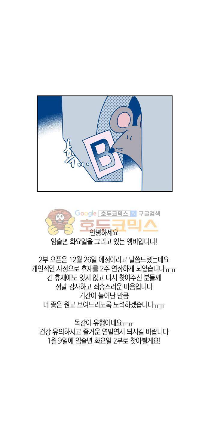 임술년 화요일 - [공지] 1