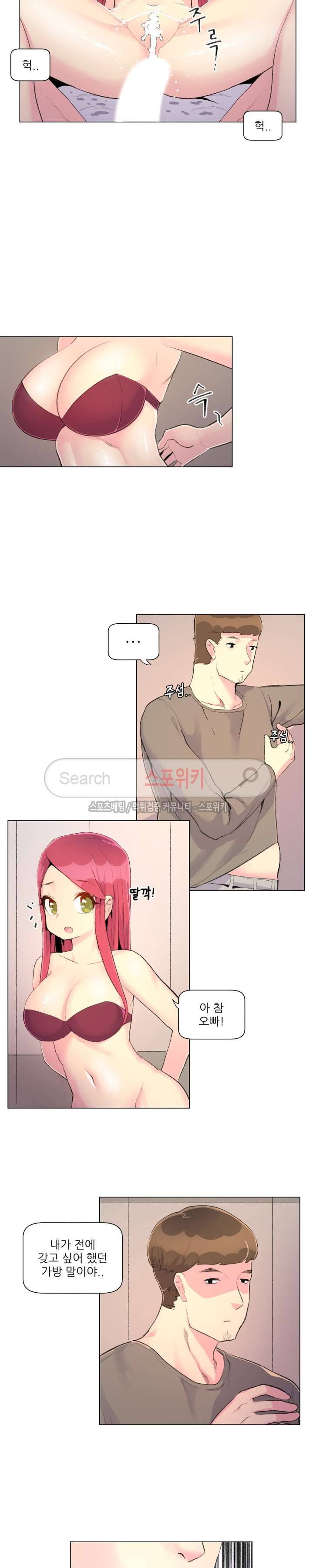 아! 미안한데 다 보여요 9화 3