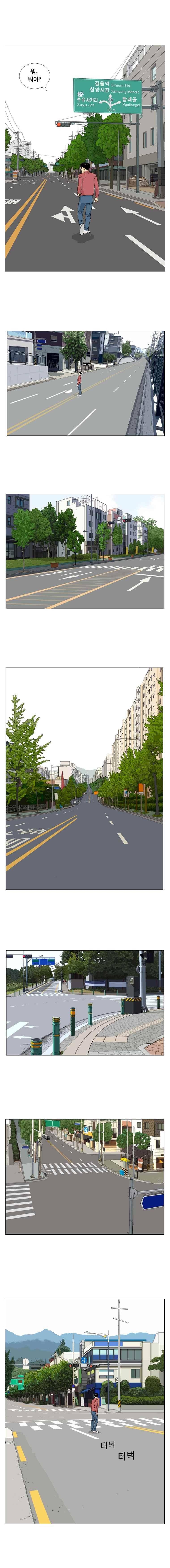 새벽날개 33화 2