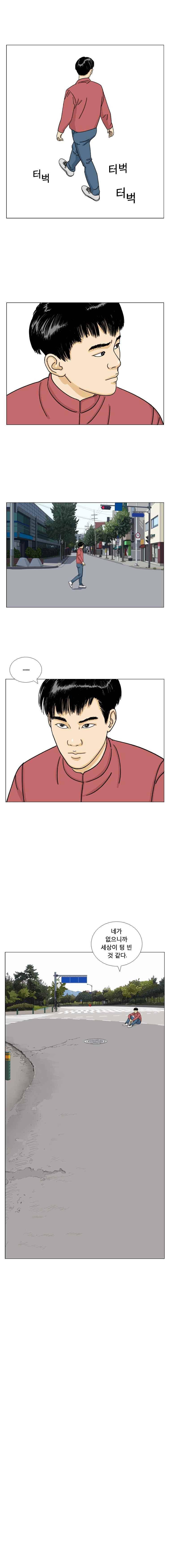새벽날개 33화 3