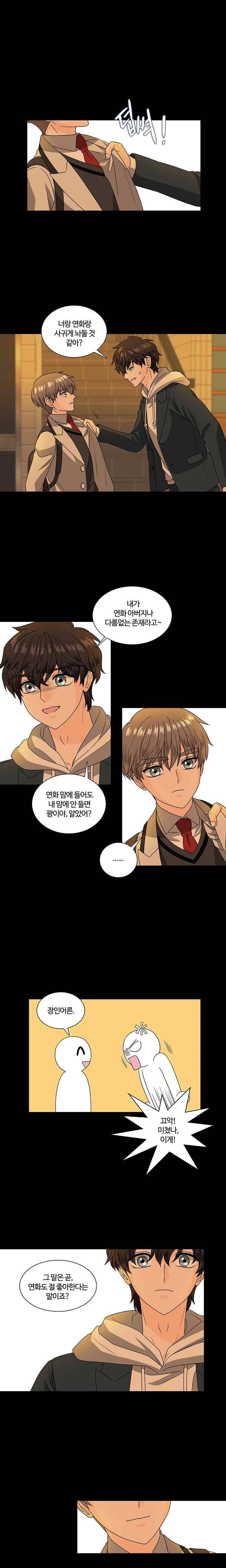 포 더 프린세스 37화 2