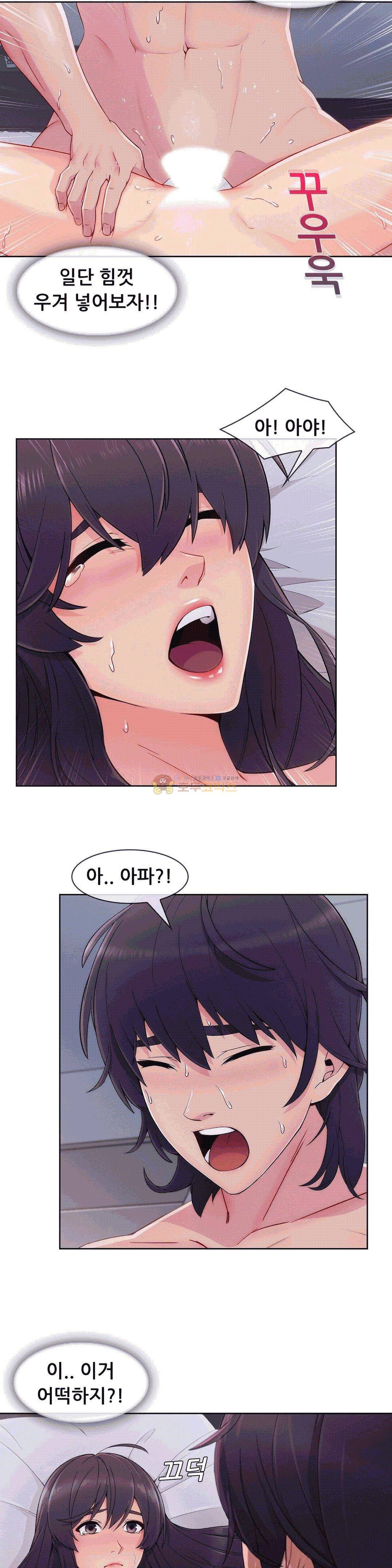 상아 54화 4