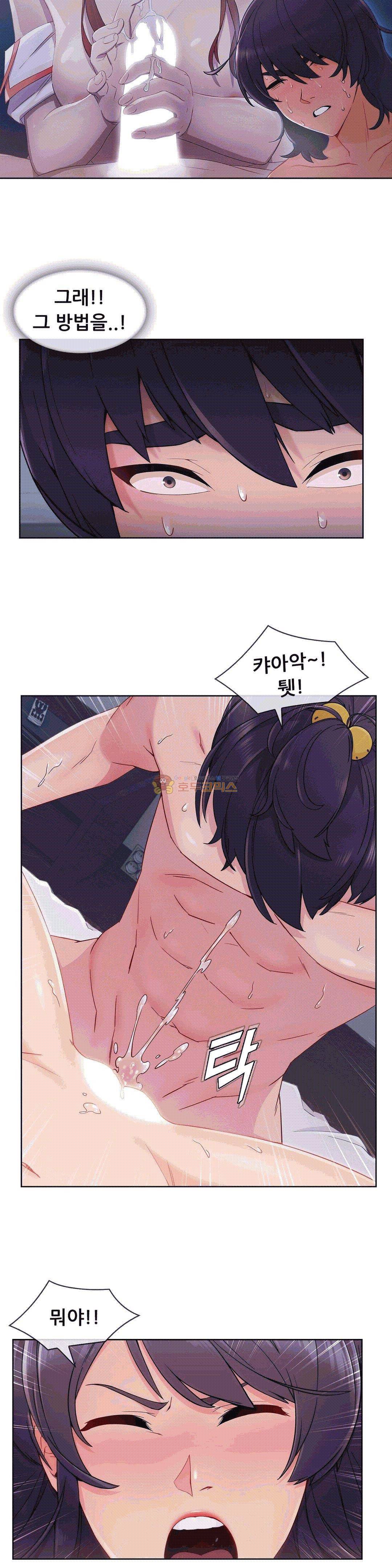 상아 54화 6