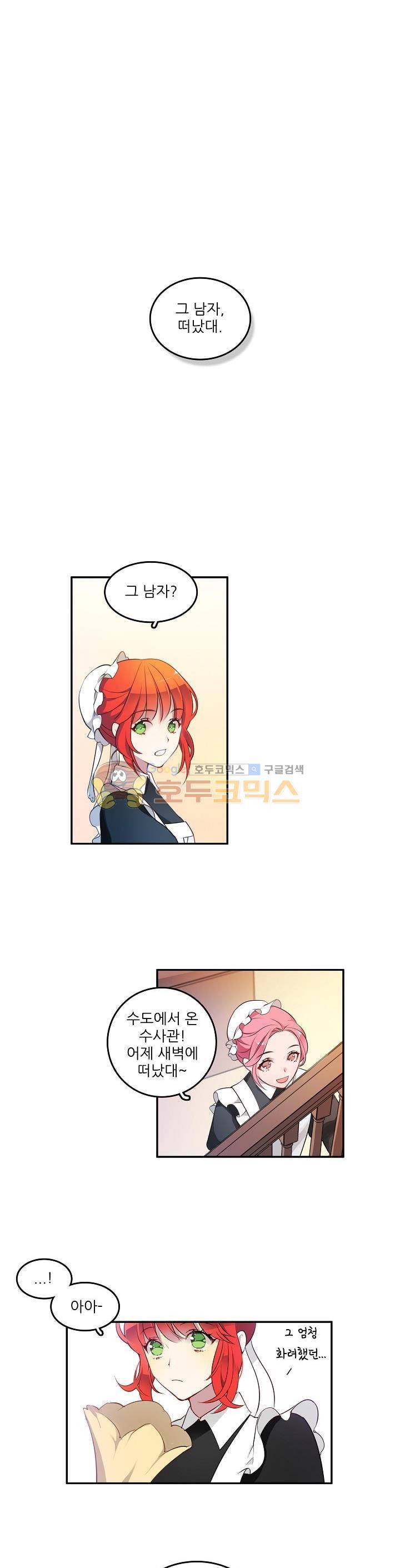 뮈엘라의 수사관 1화 1