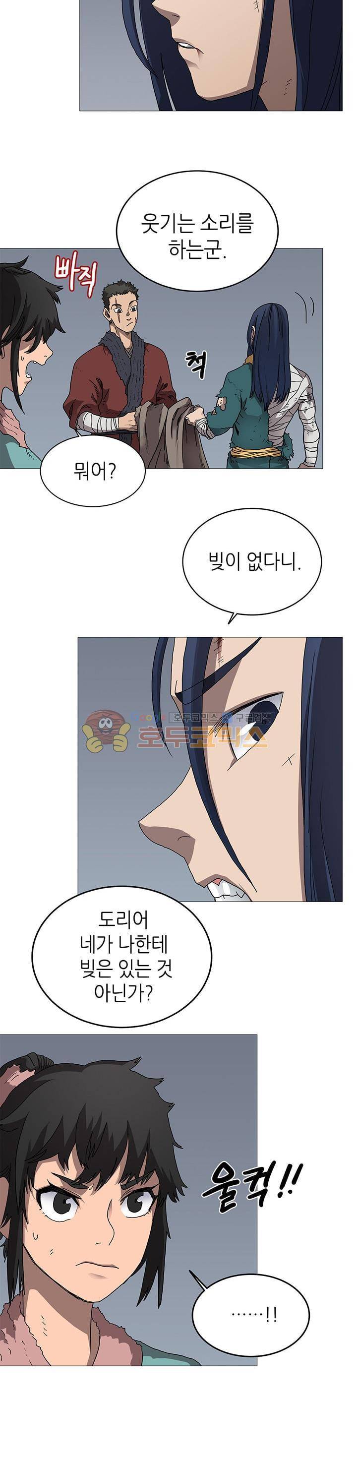 신마경천기 35화 2