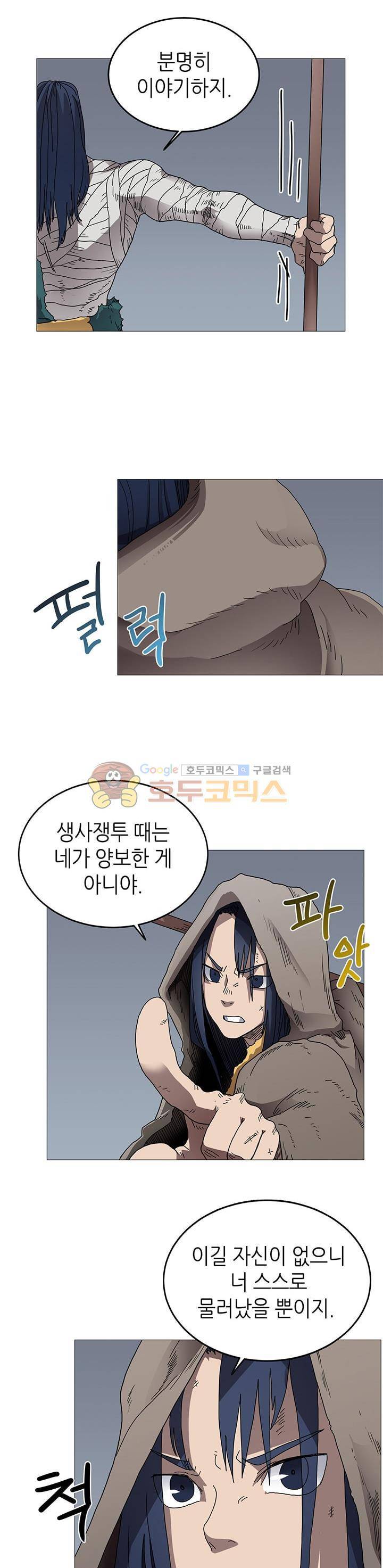 신마경천기 35화 3