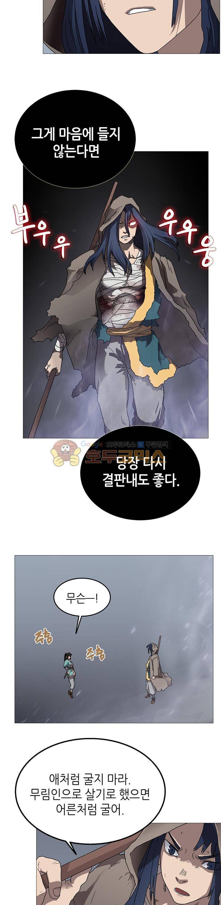신마경천기 35화 4