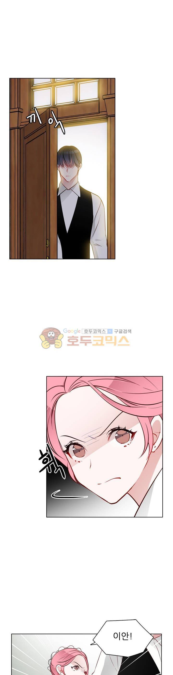 뮈엘라의 수사관 24화 1