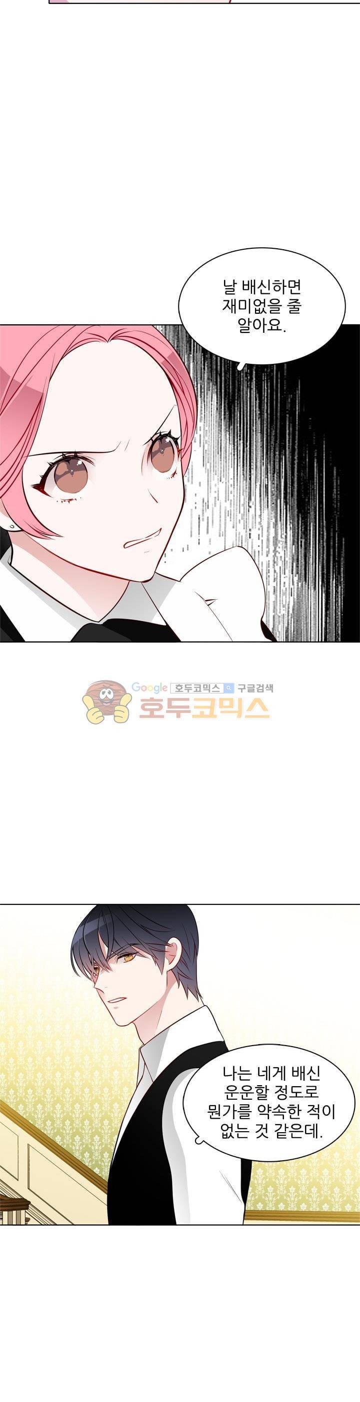 뮈엘라의 수사관 24화 3