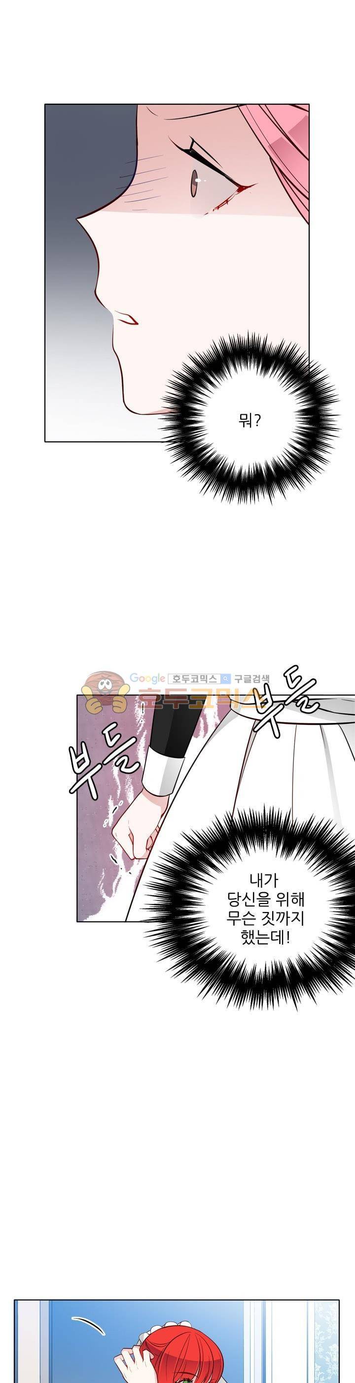 뮈엘라의 수사관 24화 4