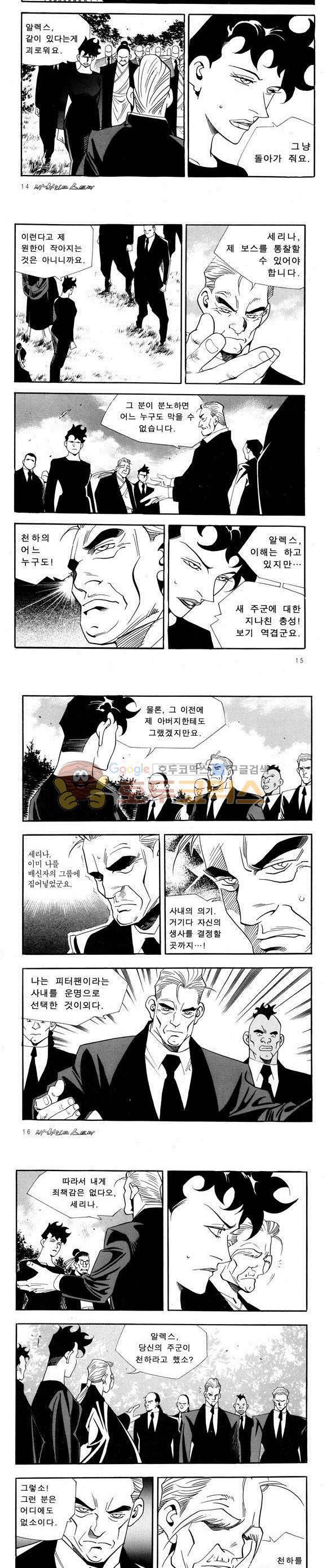 신이라 불리운 사나이 비하인드 스토리 56권 6
