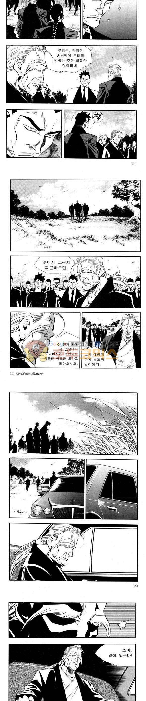 신이라 불리운 사나이 비하인드 스토리 56권 8