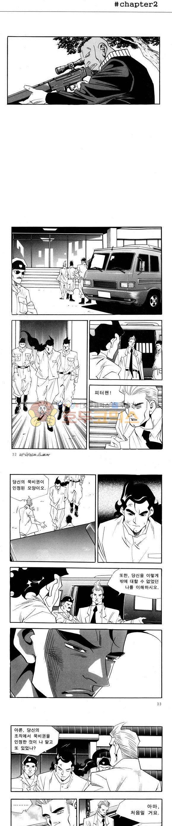 신이라 불리운 사나이 비하인드 스토리 56권 11