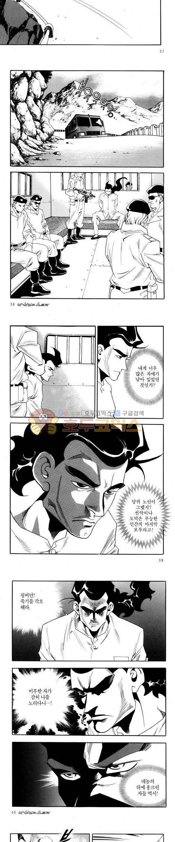 신이라 불리운 사나이 비하인드 스토리 56권 13