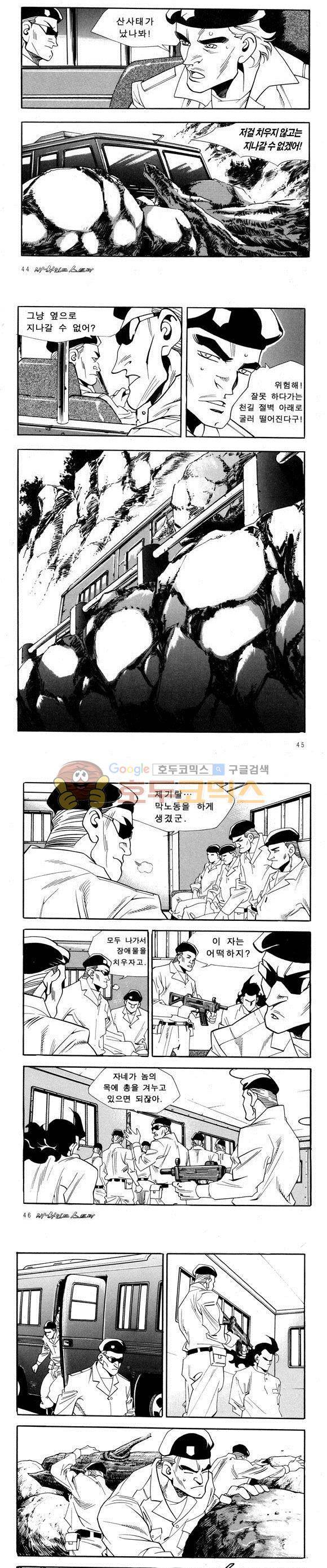 신이라 불리운 사나이 비하인드 스토리 56권 15