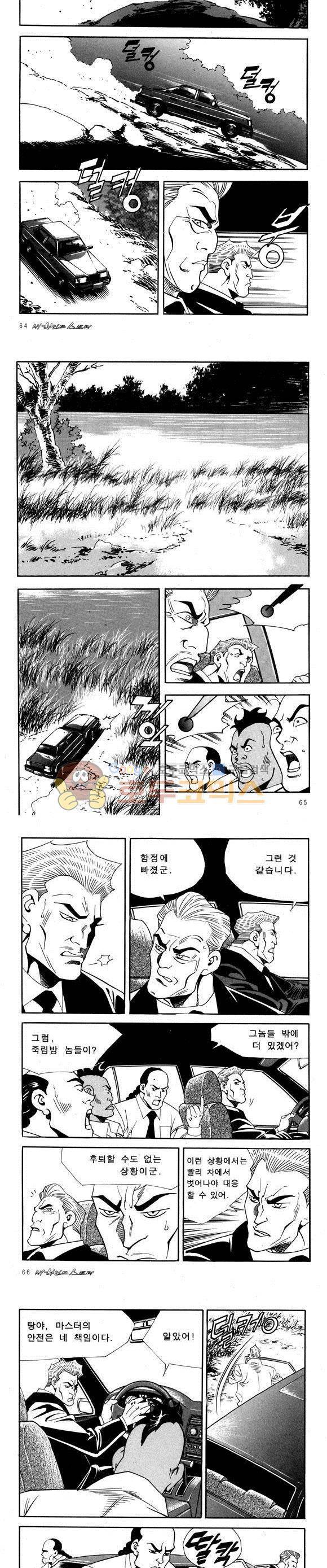 신이라 불리운 사나이 비하인드 스토리 56권 21