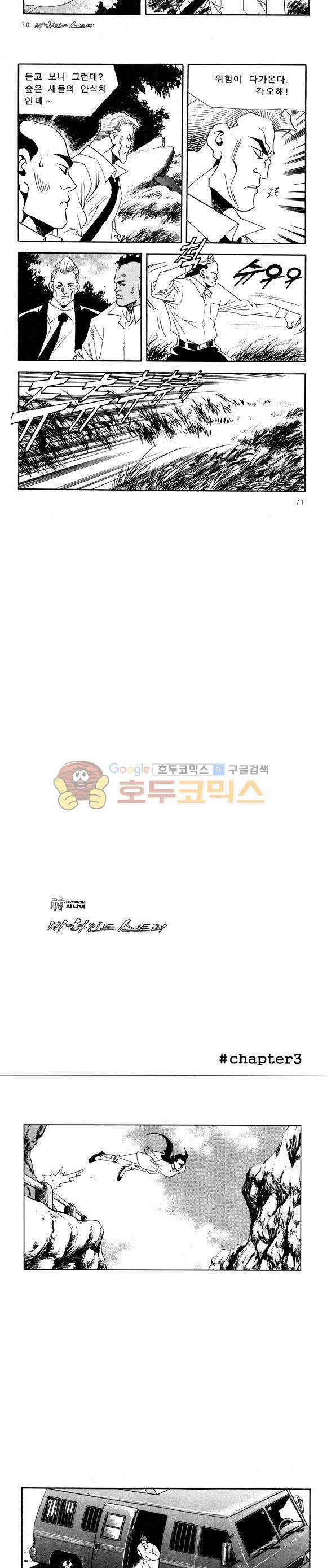 신이라 불리운 사나이 비하인드 스토리 56권 23