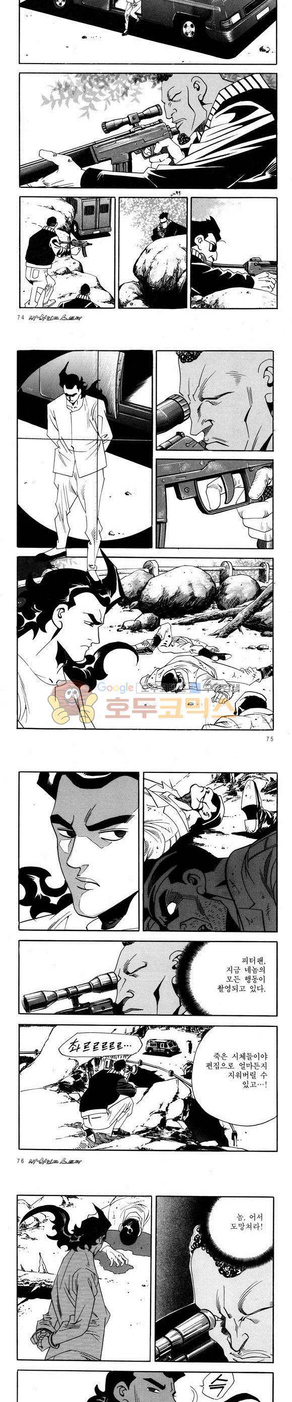 신이라 불리운 사나이 비하인드 스토리 56권 24