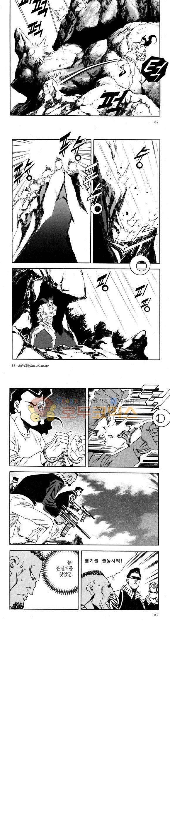 신이라 불리운 사나이 비하인드 스토리 56권 28