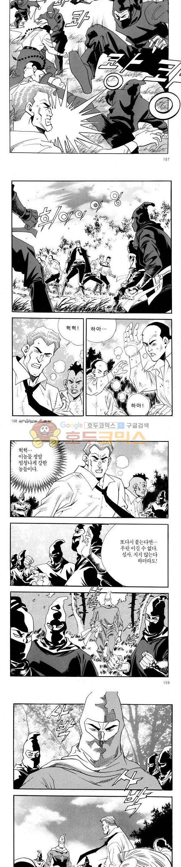 신이라 불리운 사나이 비하인드 스토리 56권 34