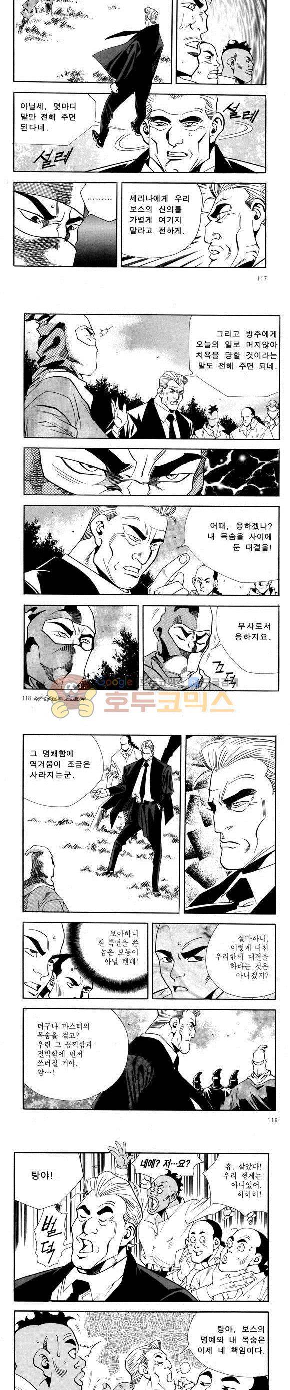 신이라 불리운 사나이 비하인드 스토리 56권 37