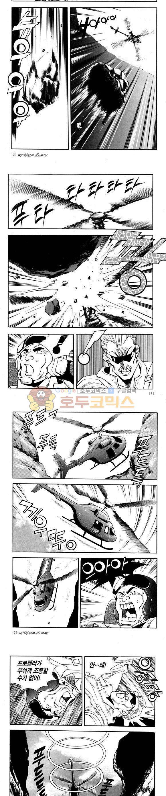 신이라 불리운 사나이 비하인드 스토리 56권 53