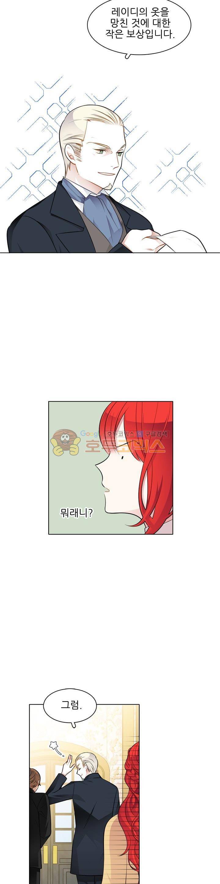 뮈엘라의 수사관 41화 2