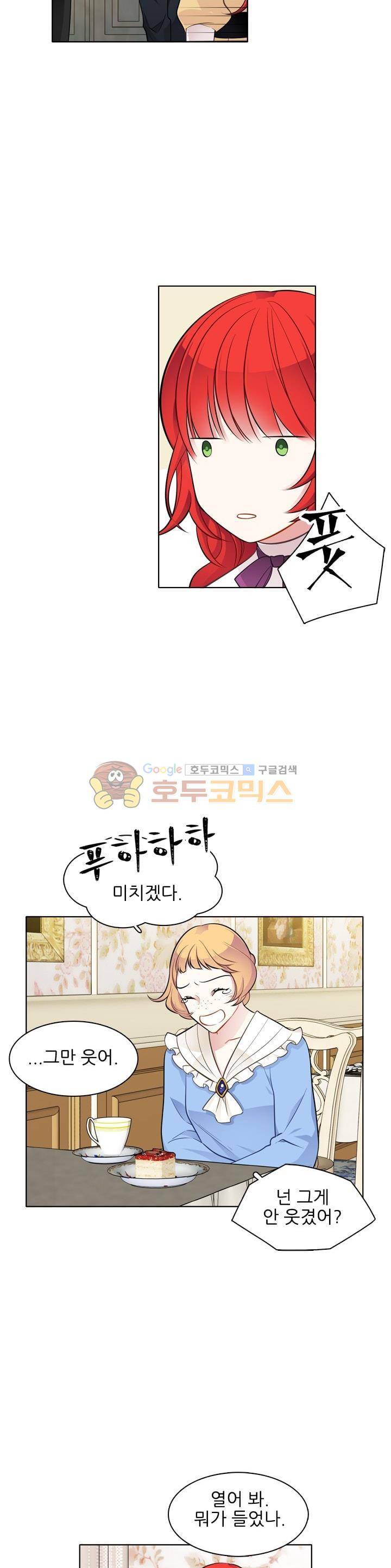 뮈엘라의 수사관 41화 3
