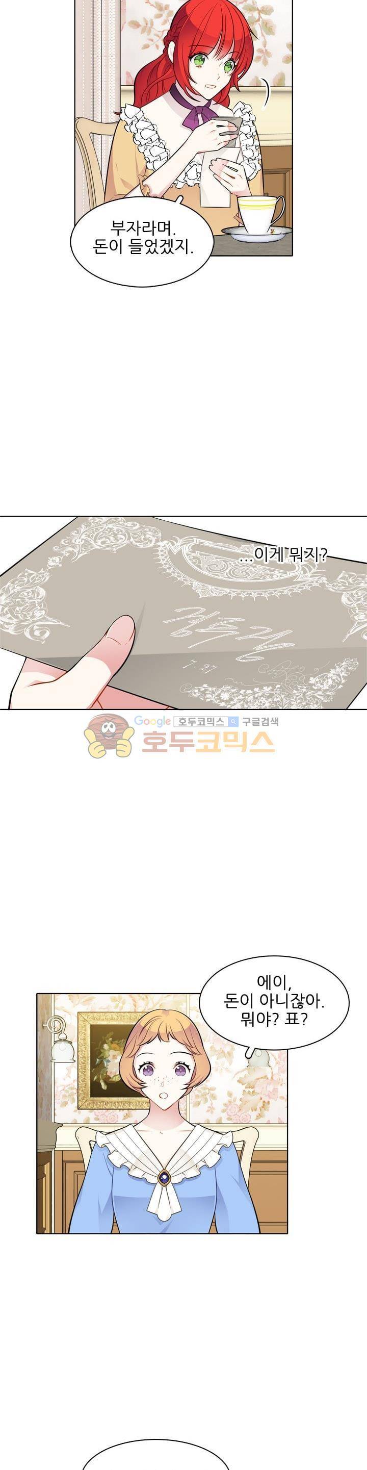 뮈엘라의 수사관 41화 4