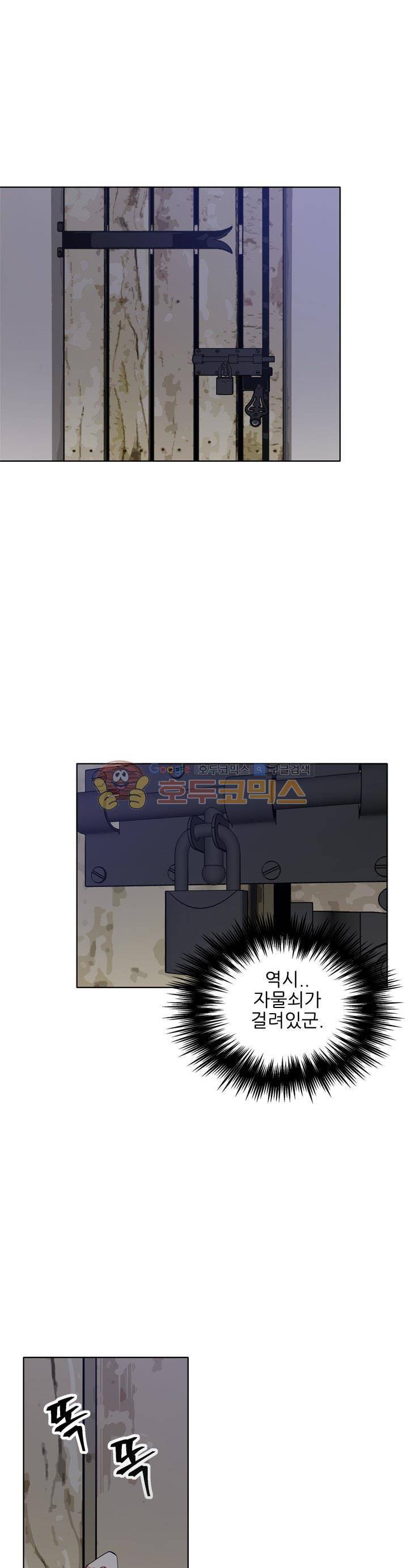 뮈엘라의 수사관 50화 1