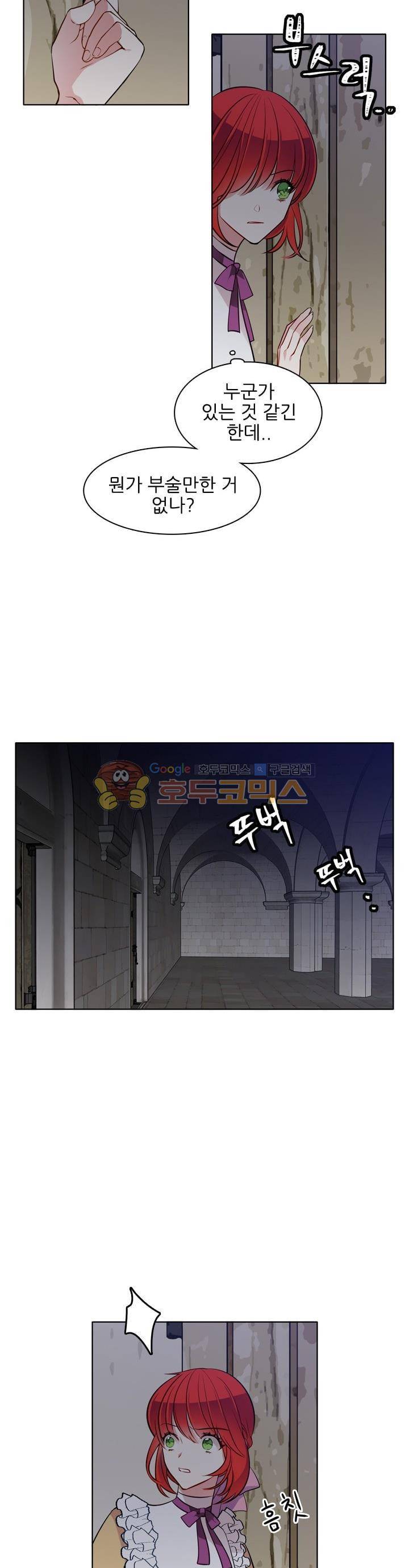 뮈엘라의 수사관 50화 2