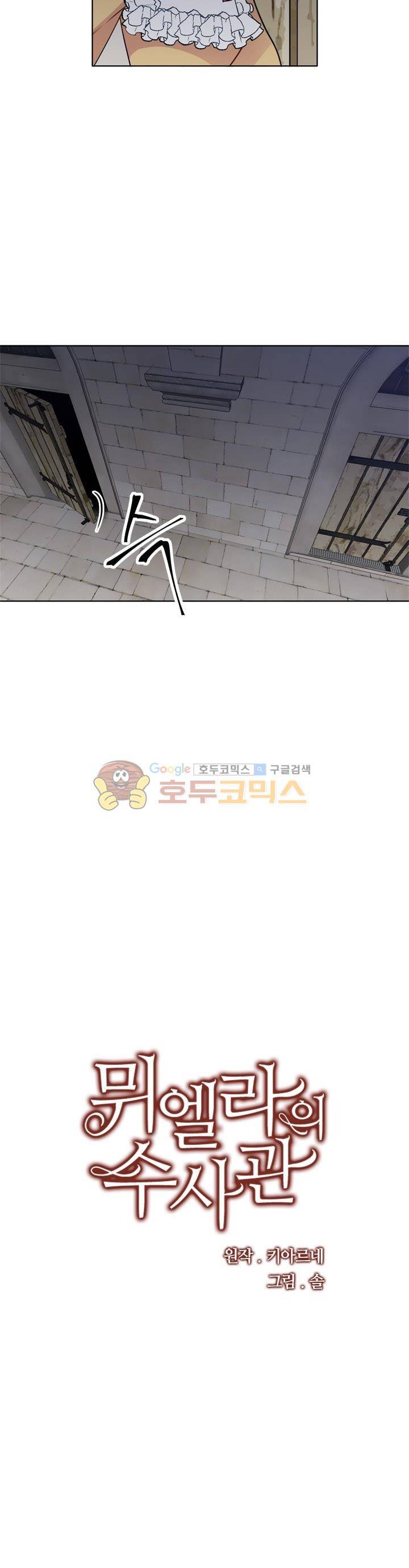 뮈엘라의 수사관 50화 3