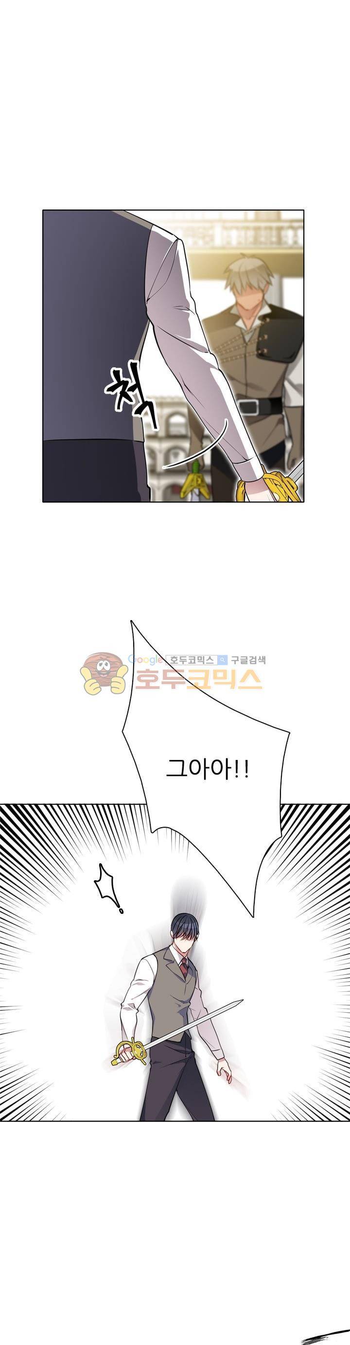 뮈엘라의 수사관 50화 4
