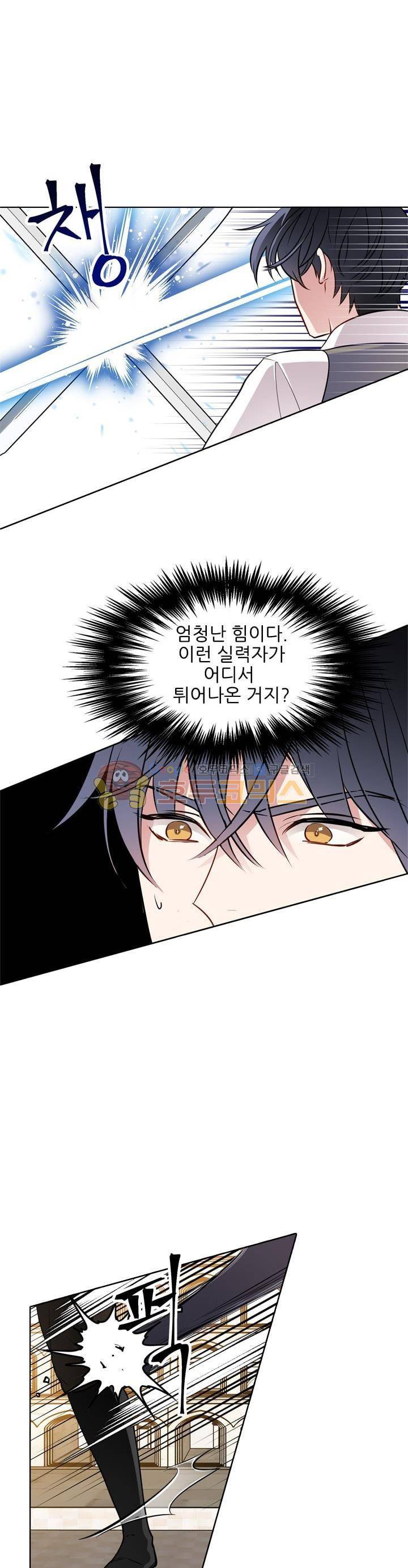 뮈엘라의 수사관 50화 6