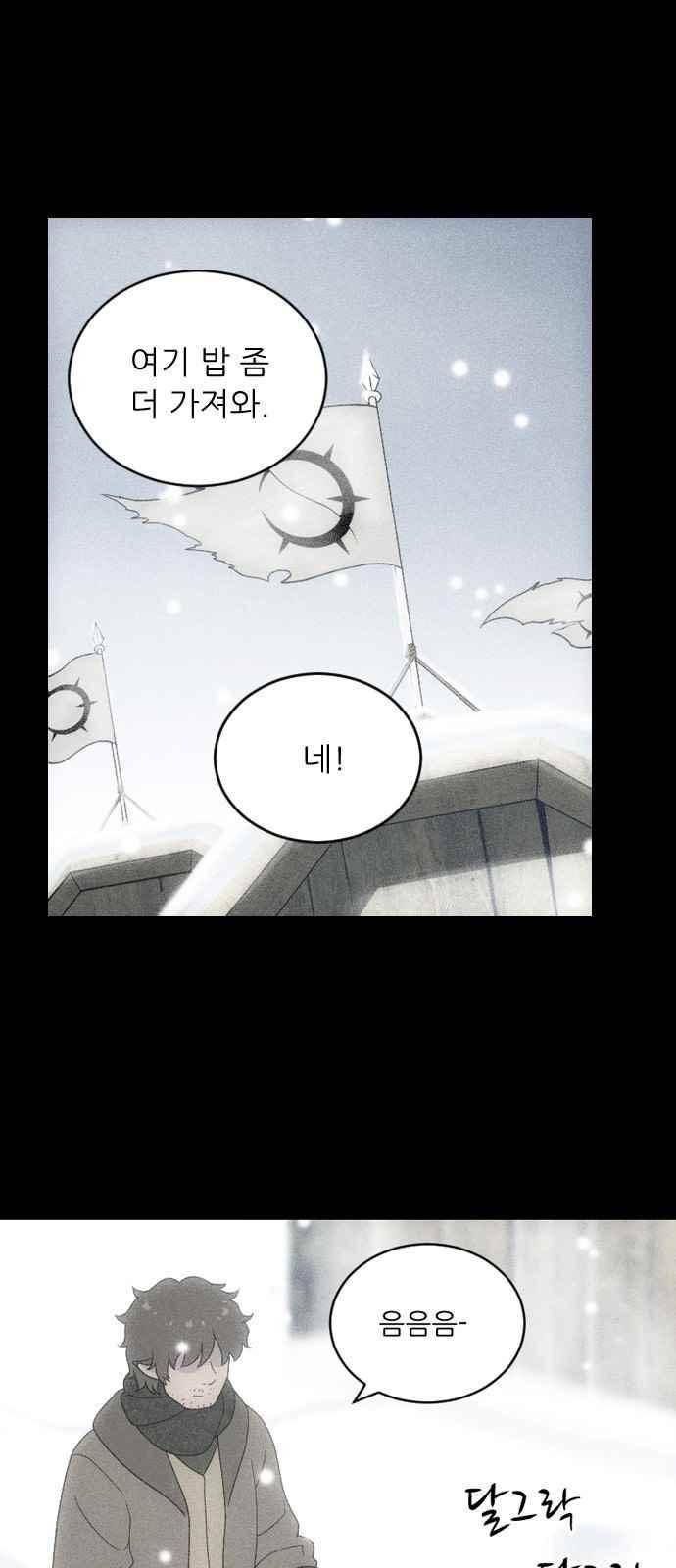 하나의 하루 84화 1