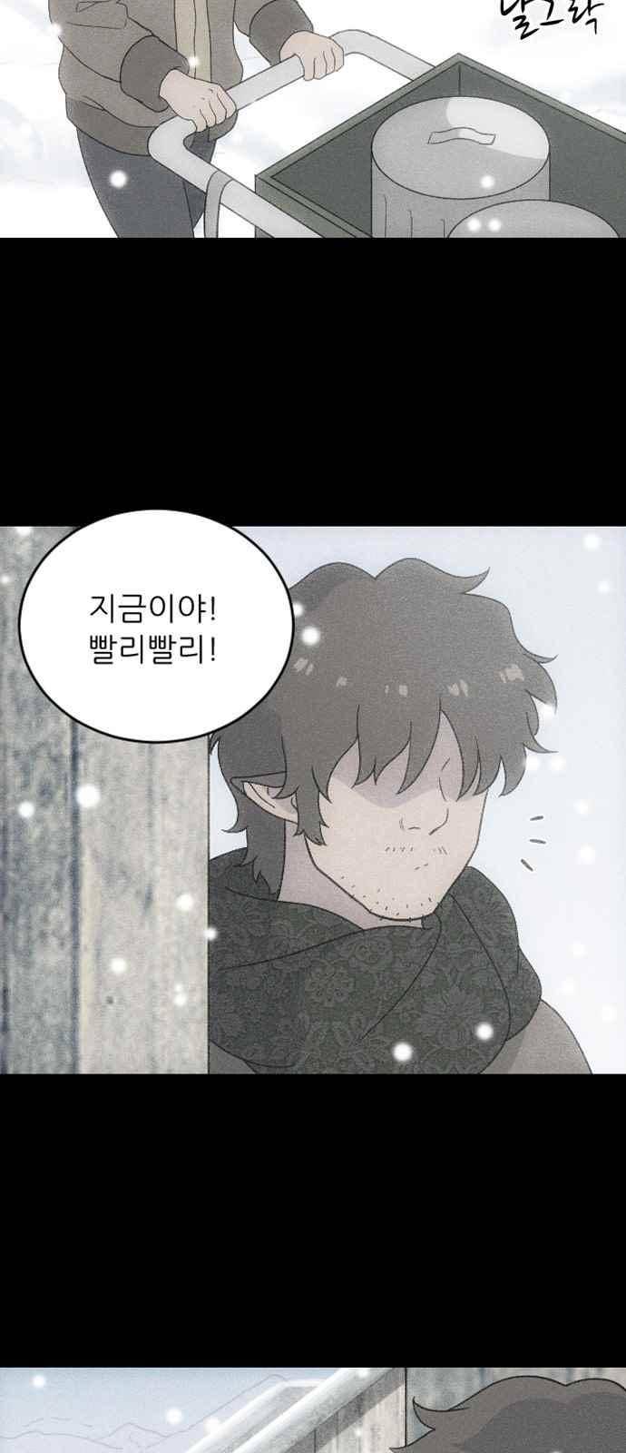 하나의 하루 84화 2